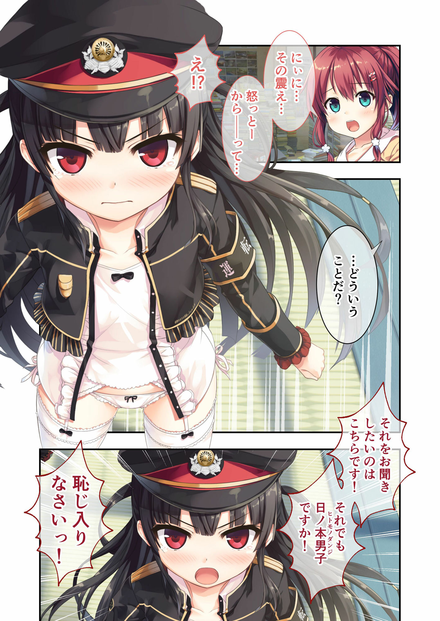 まいてつ 〜君と往くロマンスレヱル〜 モザイクコミック総集編