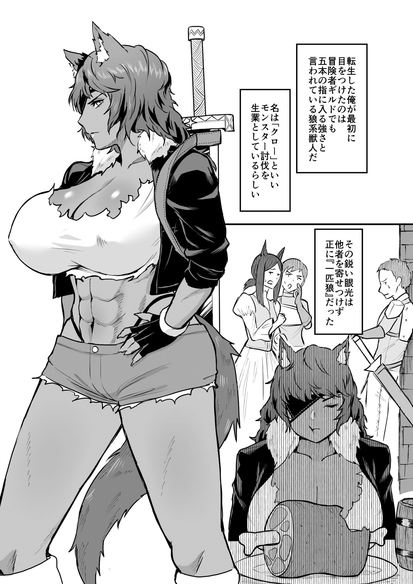 セ○クステイム-狼獣人-