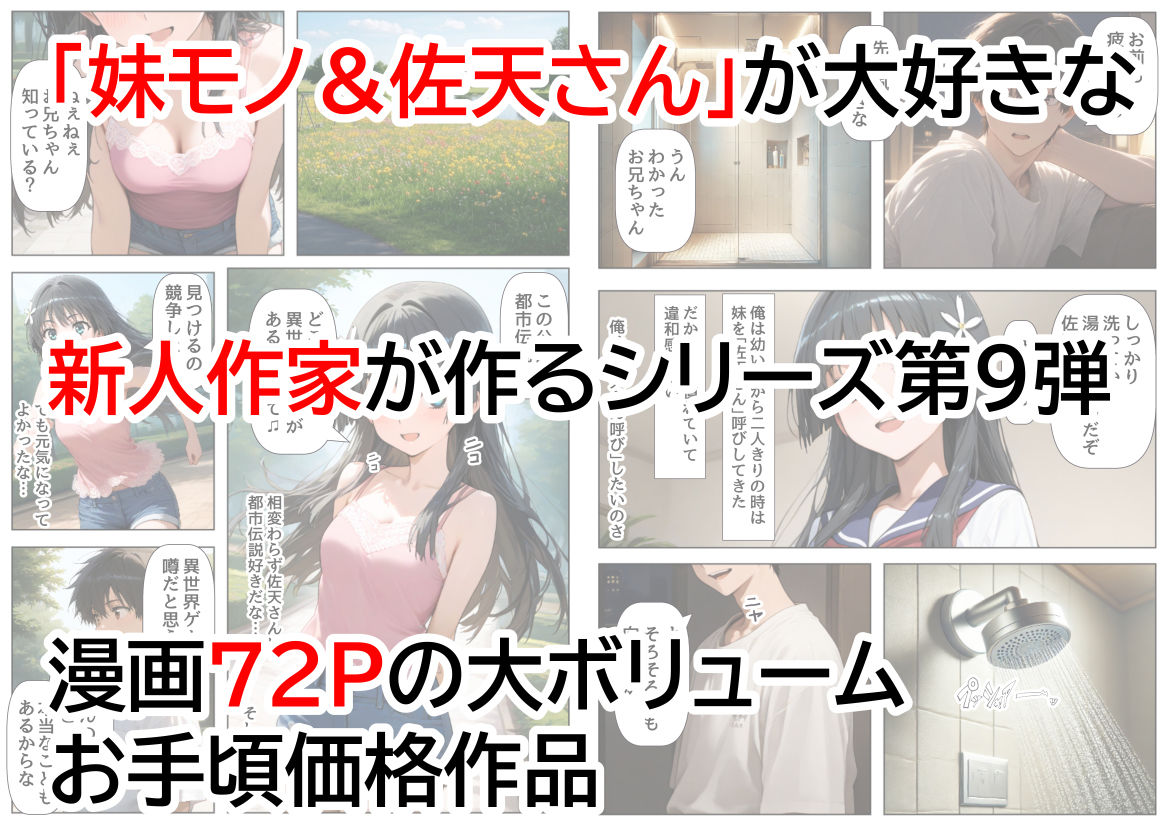 俺は大好きな佐天さんのお兄ちゃんになる 〜チート能力《お兄ちゃん転生》で俺は無双する〜