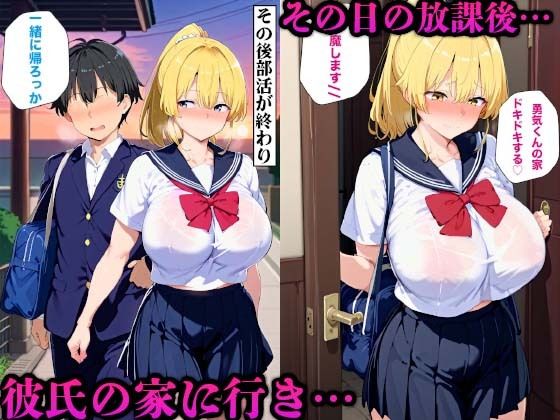 爆乳マネージャーの美人彼女が監督の性奴●として犯●れまくった件