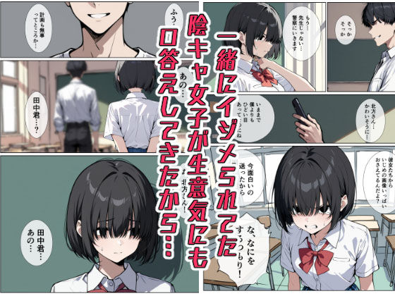 こいつら全員…めっためたに犯してやる！