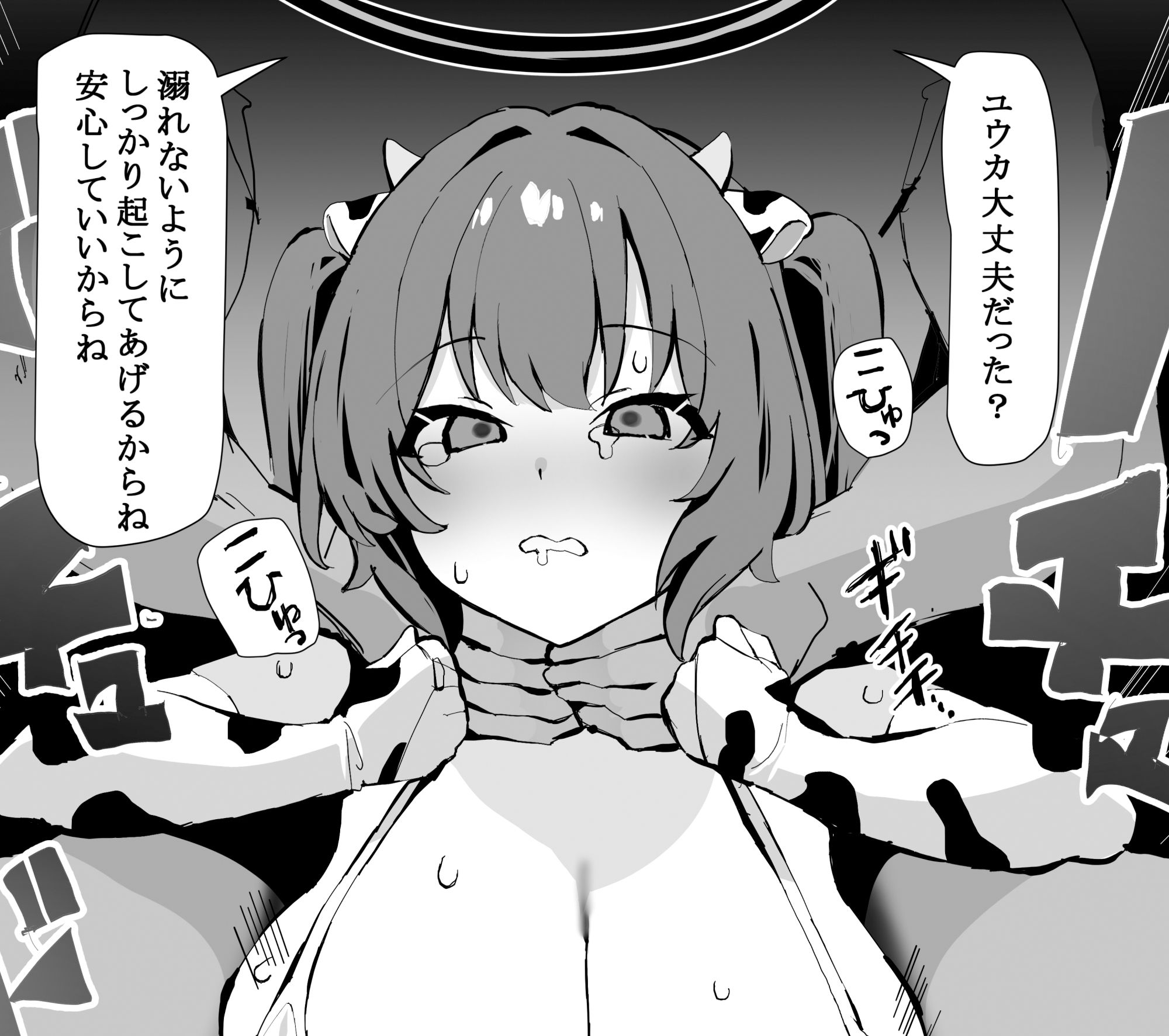 ユウカちゃん、たくさん可愛がってあげるね