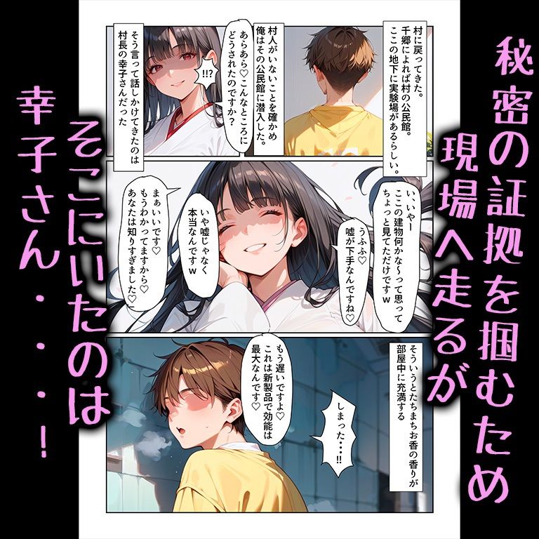 政府に隠蔽された孕ませ種付け島の秘密