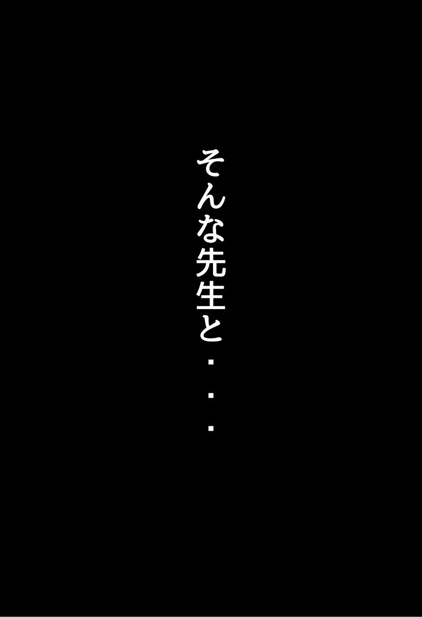 爆乳数学教師のえっちな授業