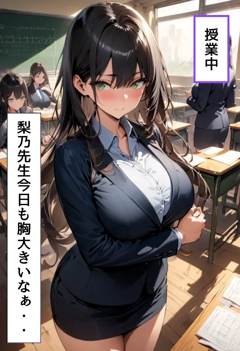 爆乳数学教師のえっちな授業