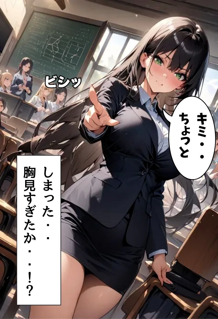 爆乳数学教師のえっちな授業