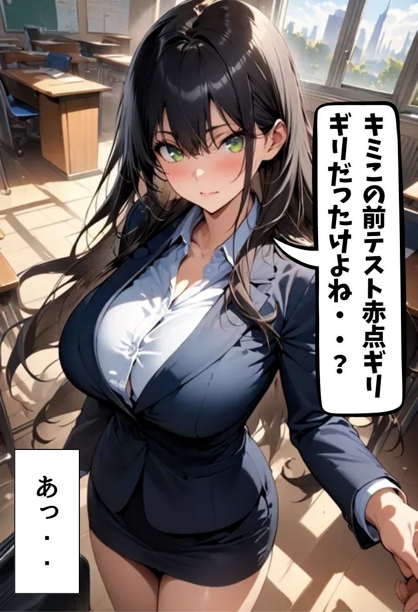 爆乳数学教師のえっちな授業