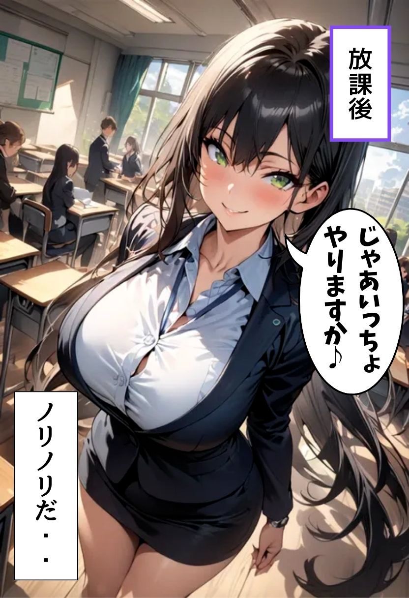 爆乳数学教師のえっちな授業