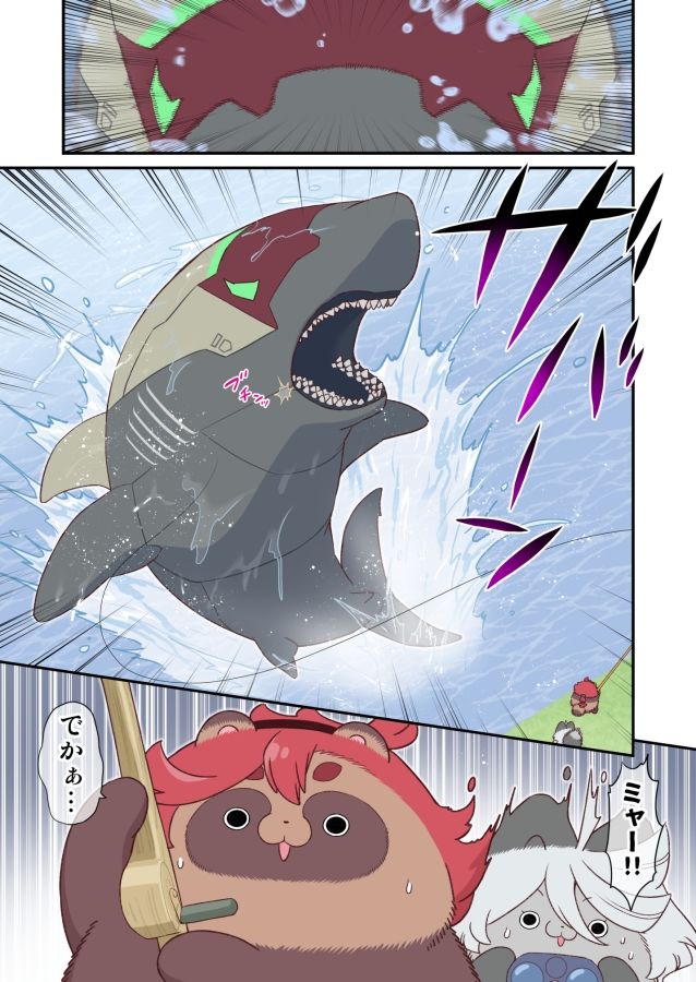水星から来ました！まとめ本6