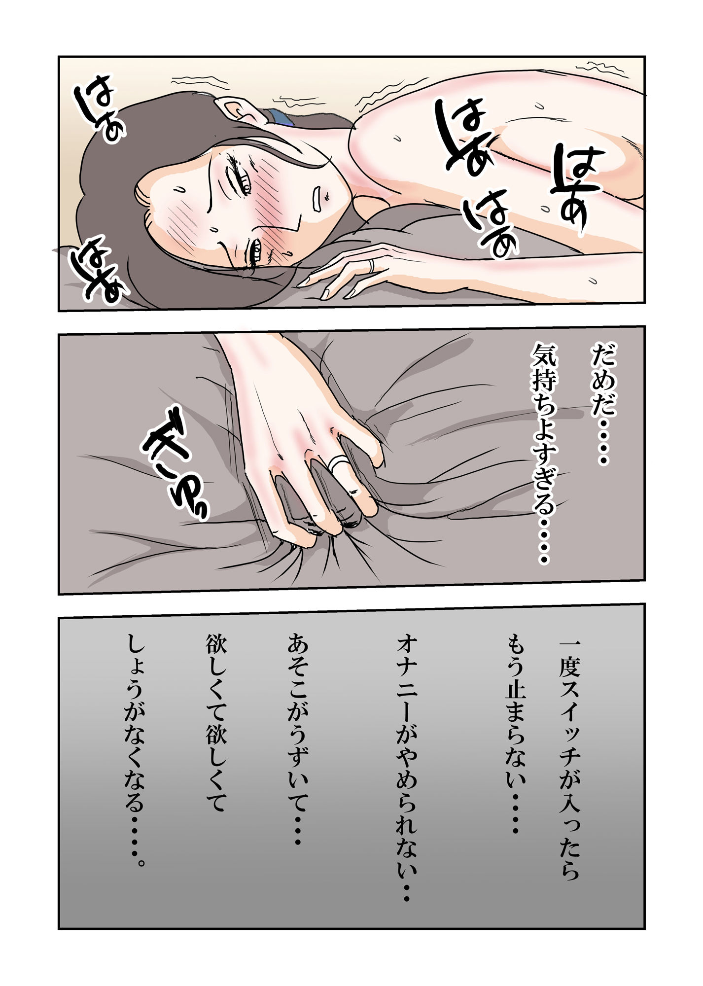 私はこんな女じゃない！〜オナニーウィルスCOVID072〜
