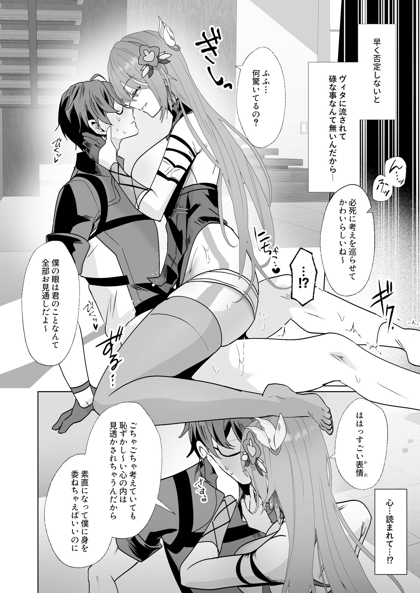 蜜を食らわば毒まで