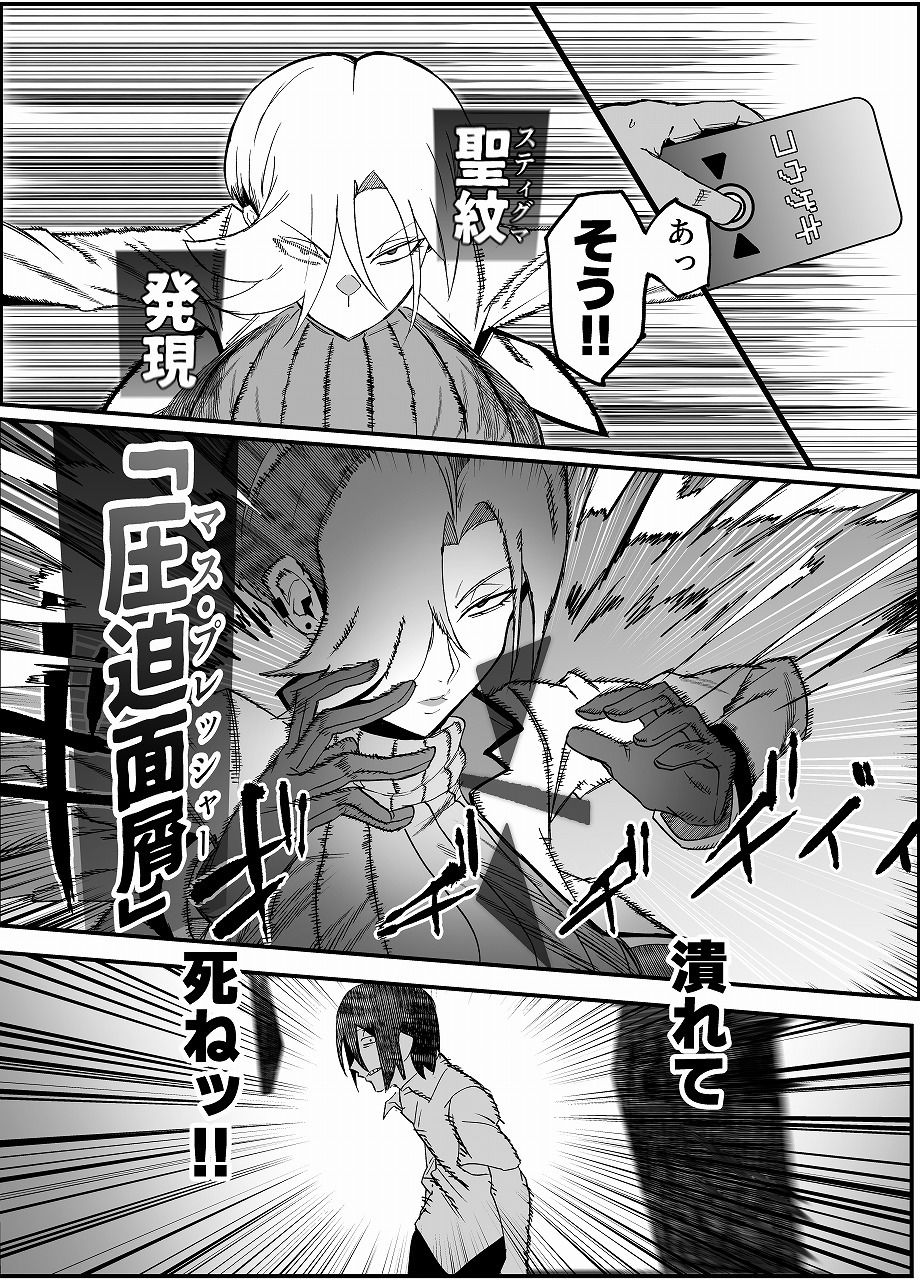 絶対魔壊ブザマリア03〜W行き遅れパツギチ雌豚教師編〜