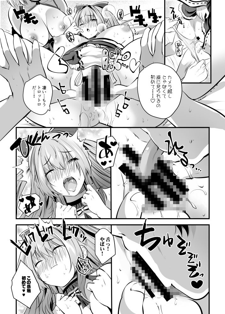 処女なのに先輩レイヤーに誘われてオフパコ参加してみたv