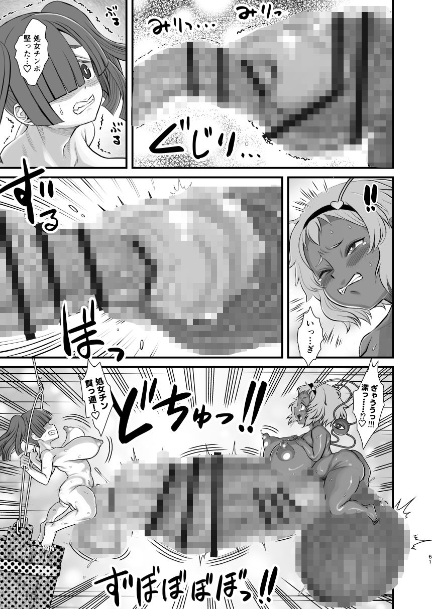幻想郷ふたなり異聞