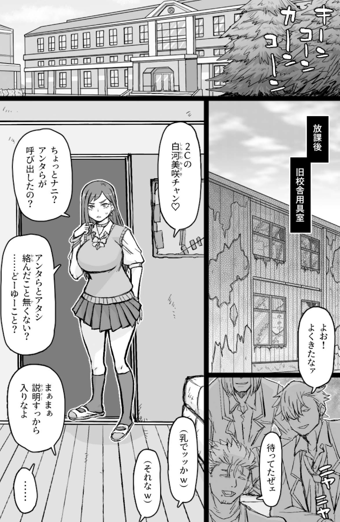 ギャル輪●シ