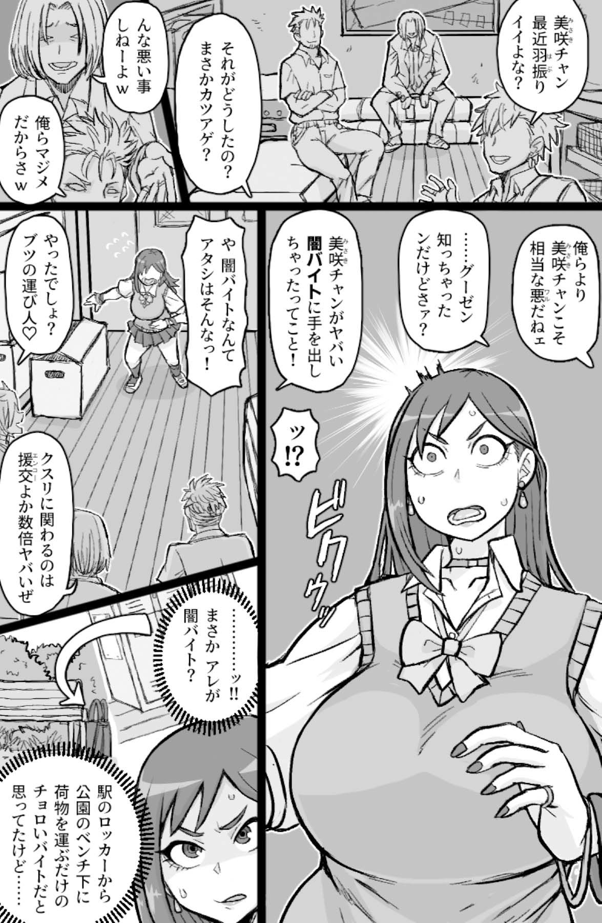 ギャル輪●シ