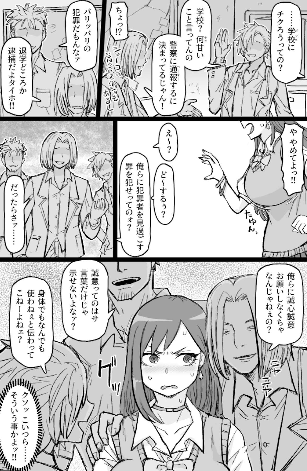 ギャル輪●シ