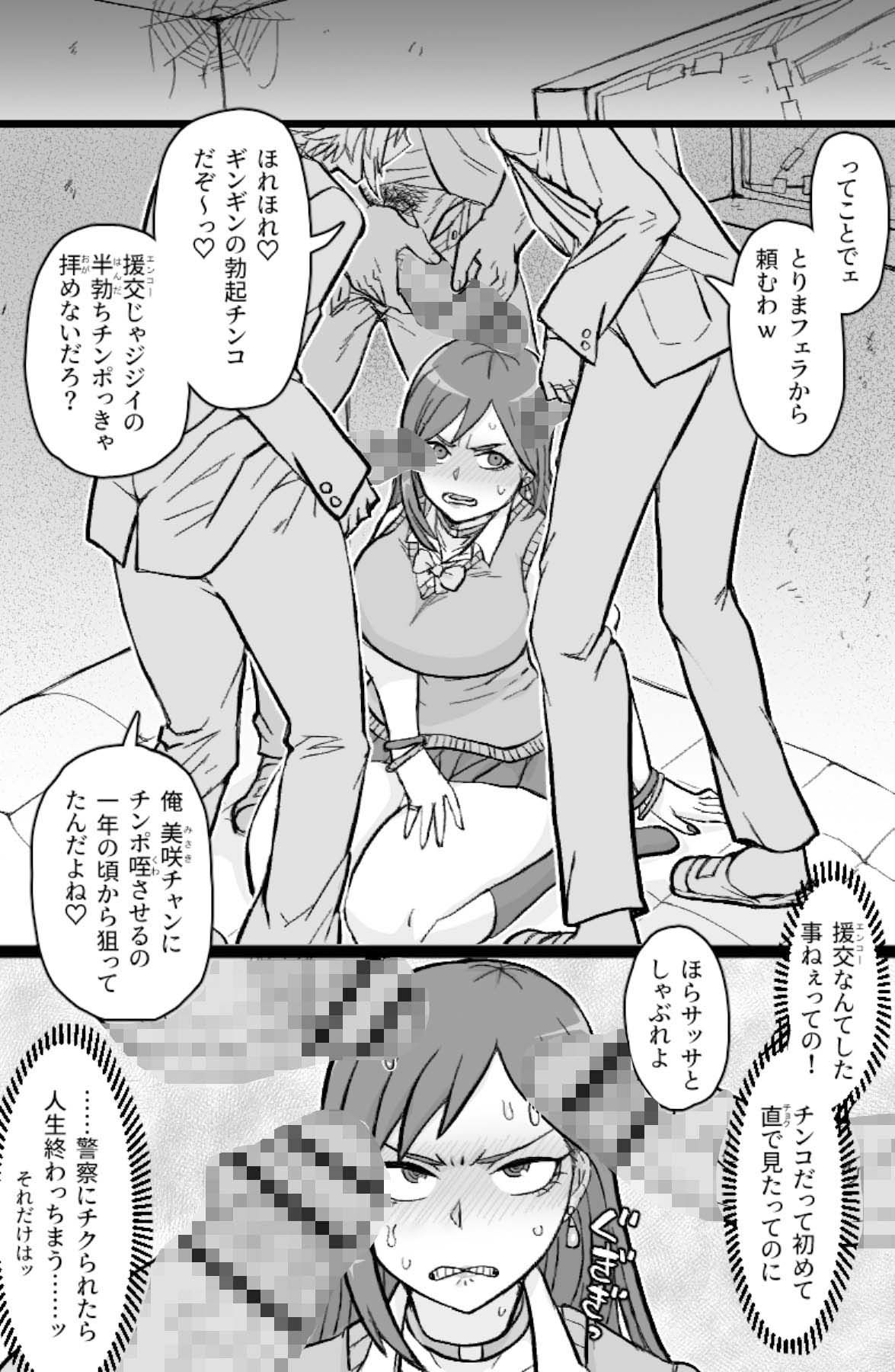 ギャル輪●シ