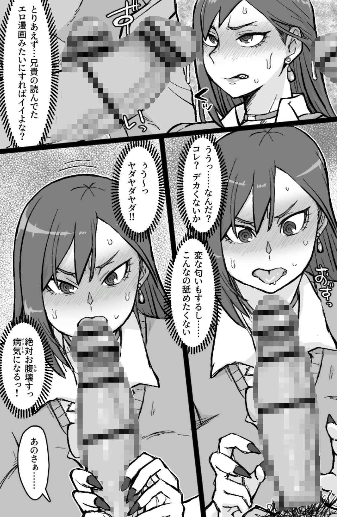 ギャル輪●シ