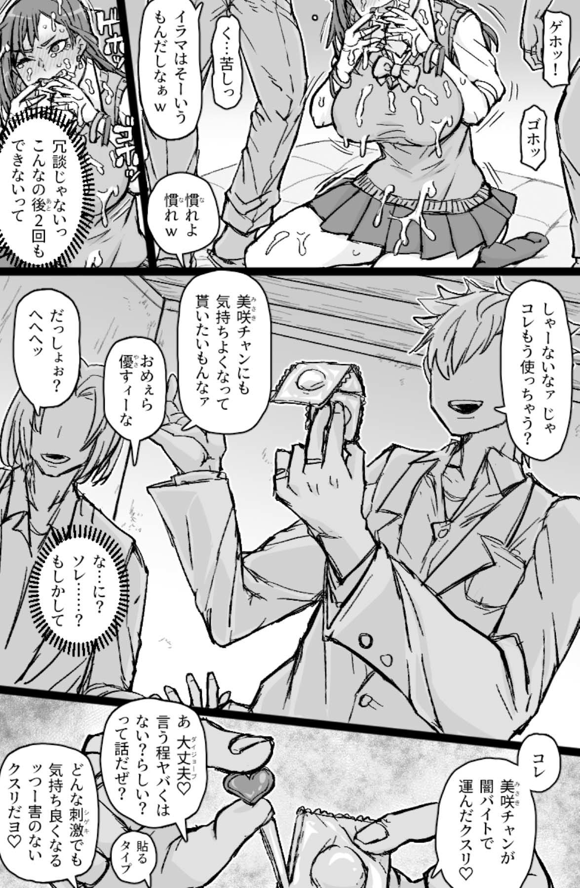 ギャル輪●シ