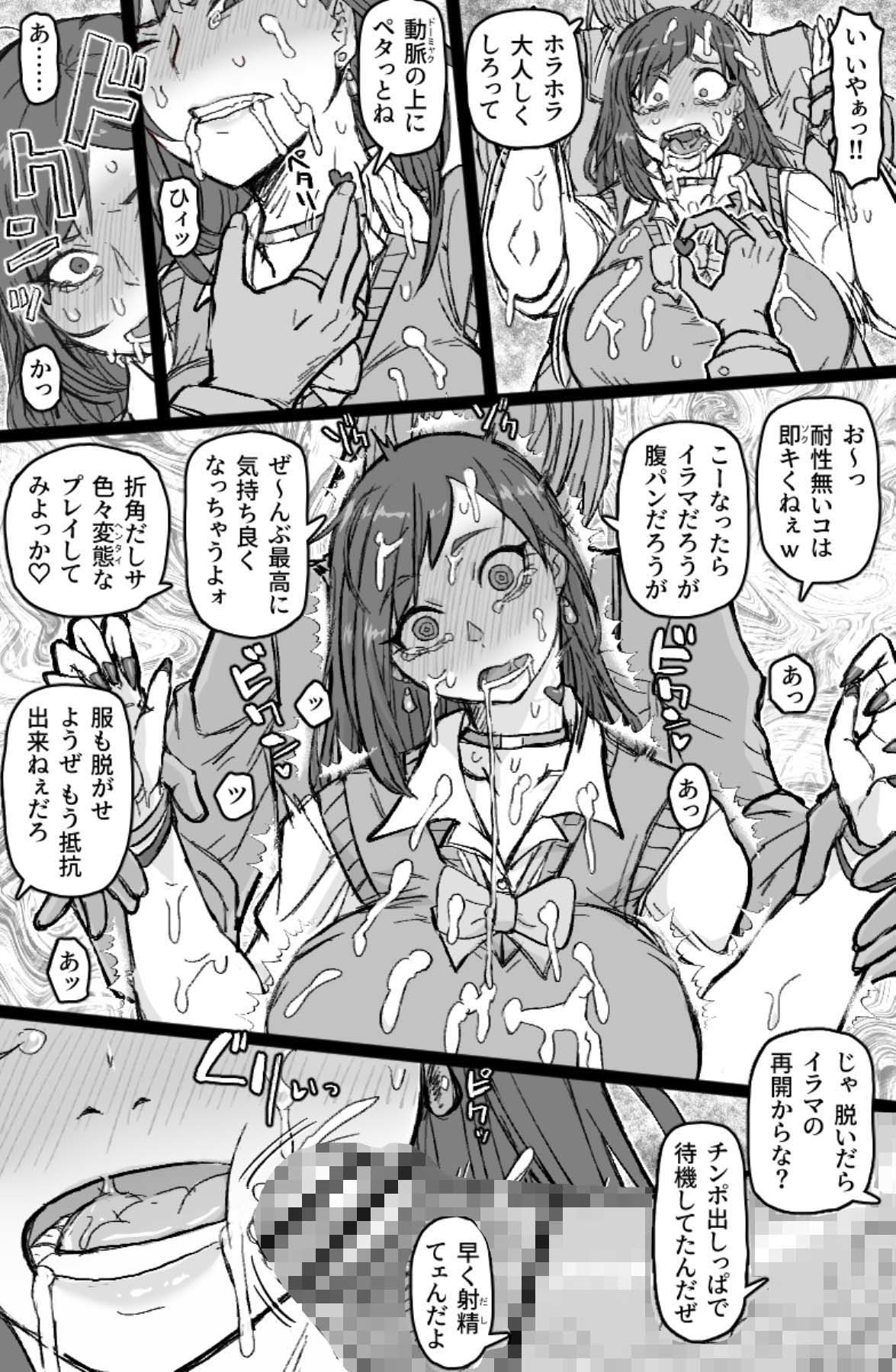 ギャル輪●シ