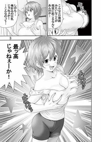 女体化したらしたいこと1