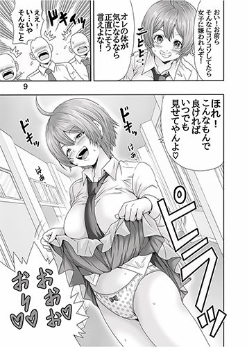 女体化したらしたいこと1