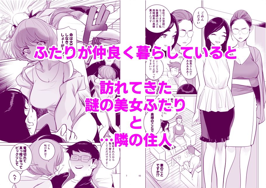 人気同人作家の妻とラブラブ新婚性活でも上司の美人妻とプロ彼女にNTRを迫られるボクなんです