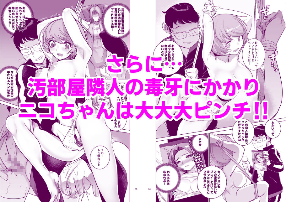 人気同人作家の妻とラブラブ新婚性活でも上司の美人妻とプロ彼女にNTRを迫られるボクなんです