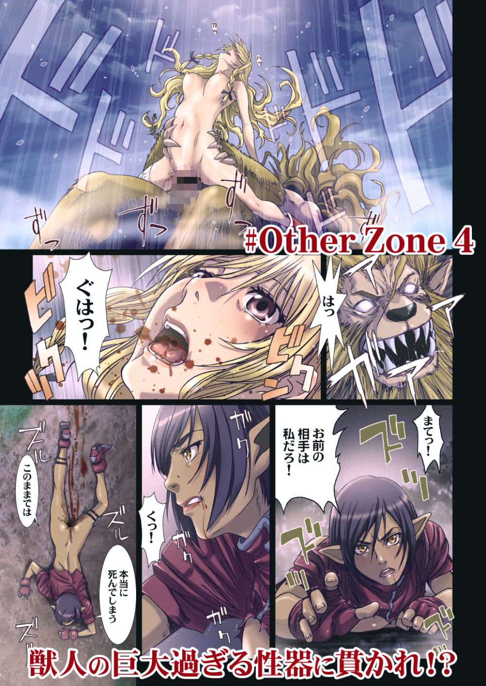 OtherZone Complete1