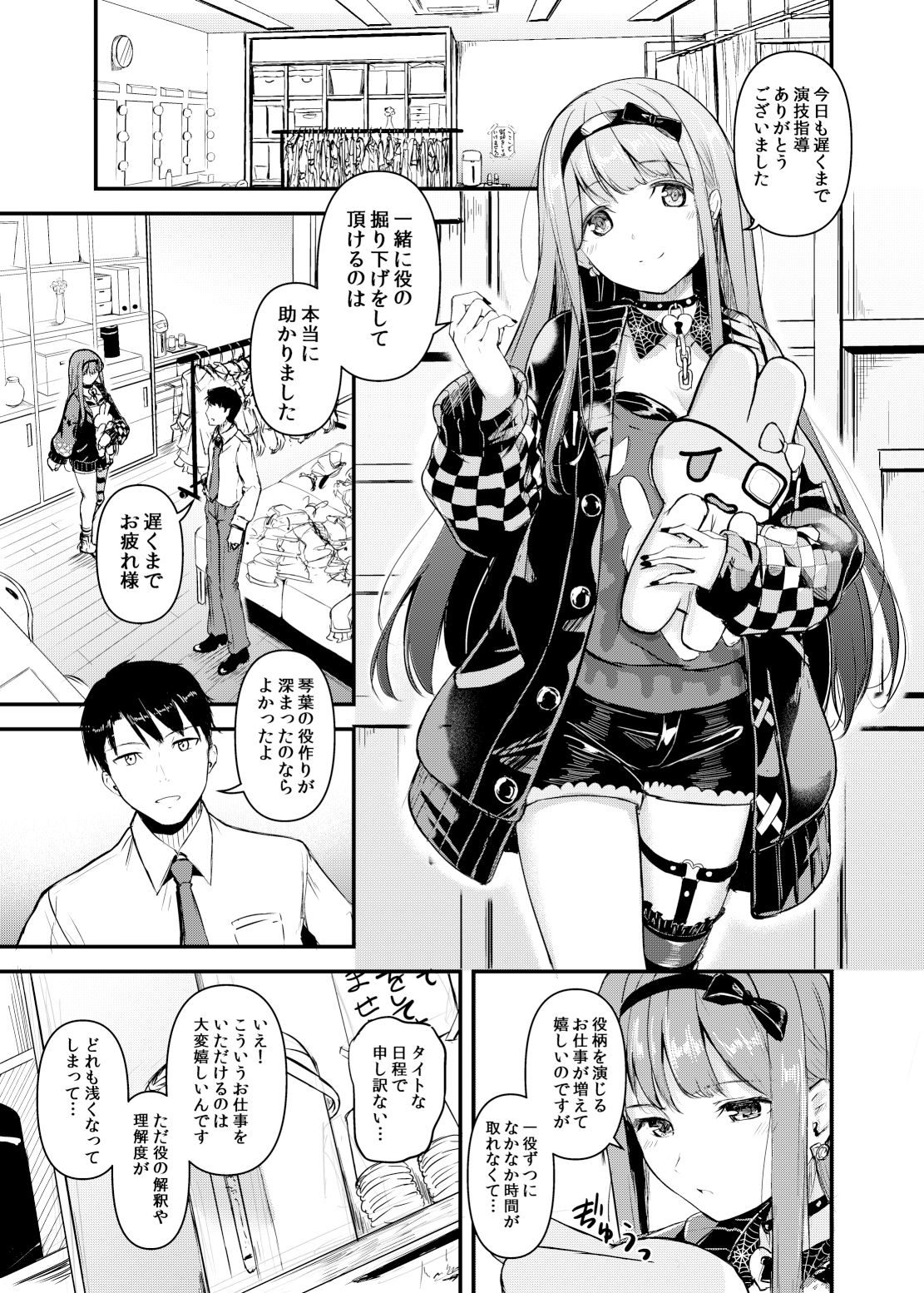 おきにめすままっ！