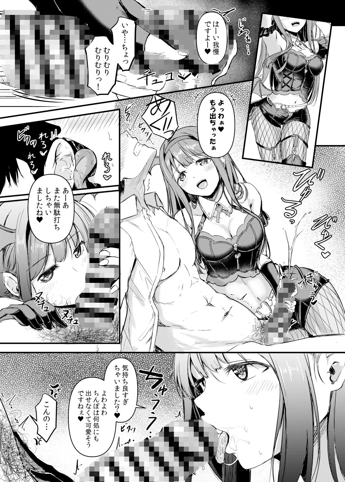 おきにめすままっ！