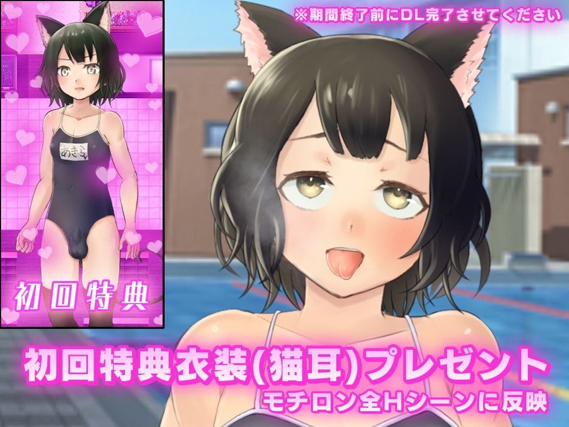 メス堕ち女装学園