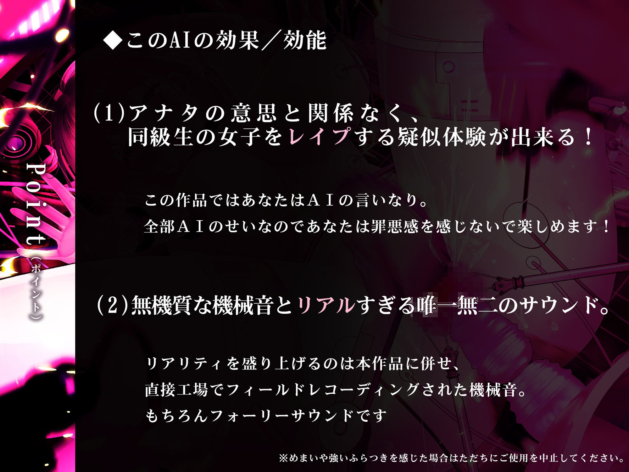 永Q機姦〜あなたが同級生女子を●す機械になるまでの48分〜