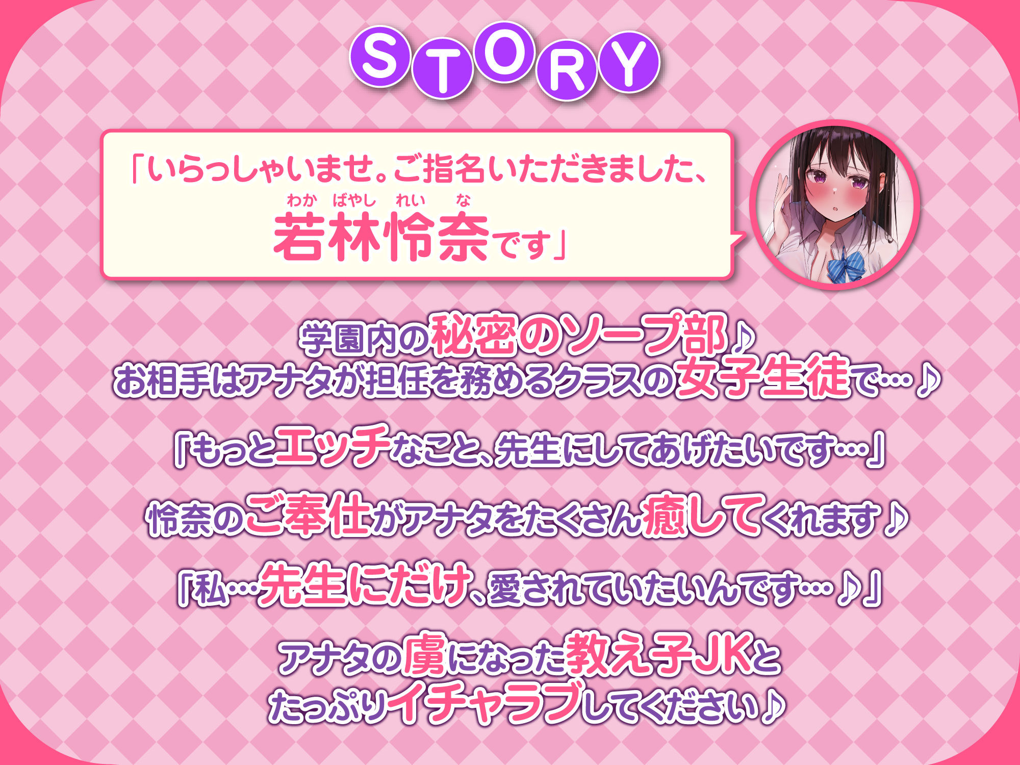 【KU100】学園ソープでイチャラブ生ハメえっち！ 〜ガチ恋して甘オホ声出しながらイっちゃいます♪〜