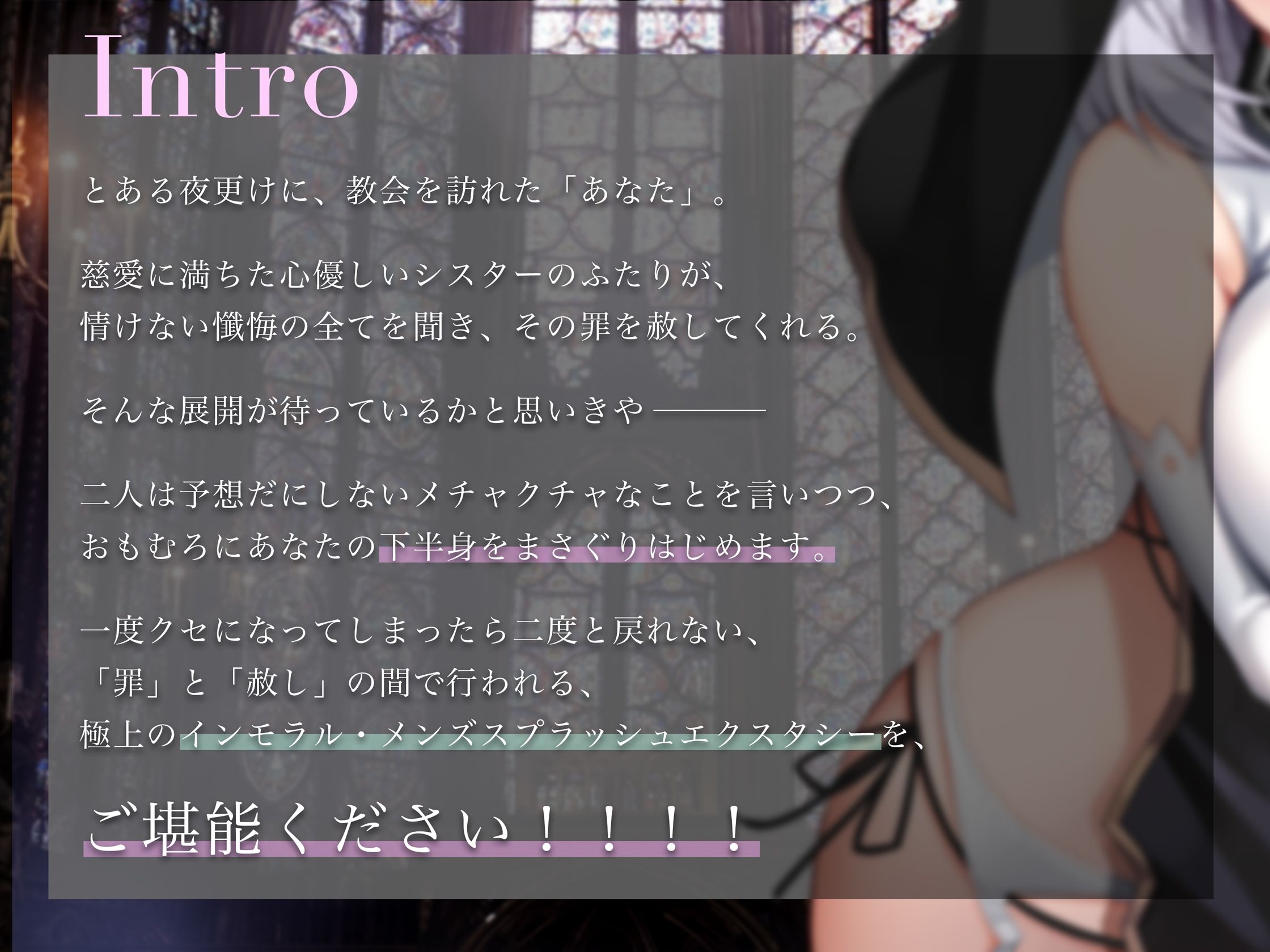 【永久発射】懺悔の潮吹き〜ソルフェジオ音階と深い没入によるリラクゼーション射精〜