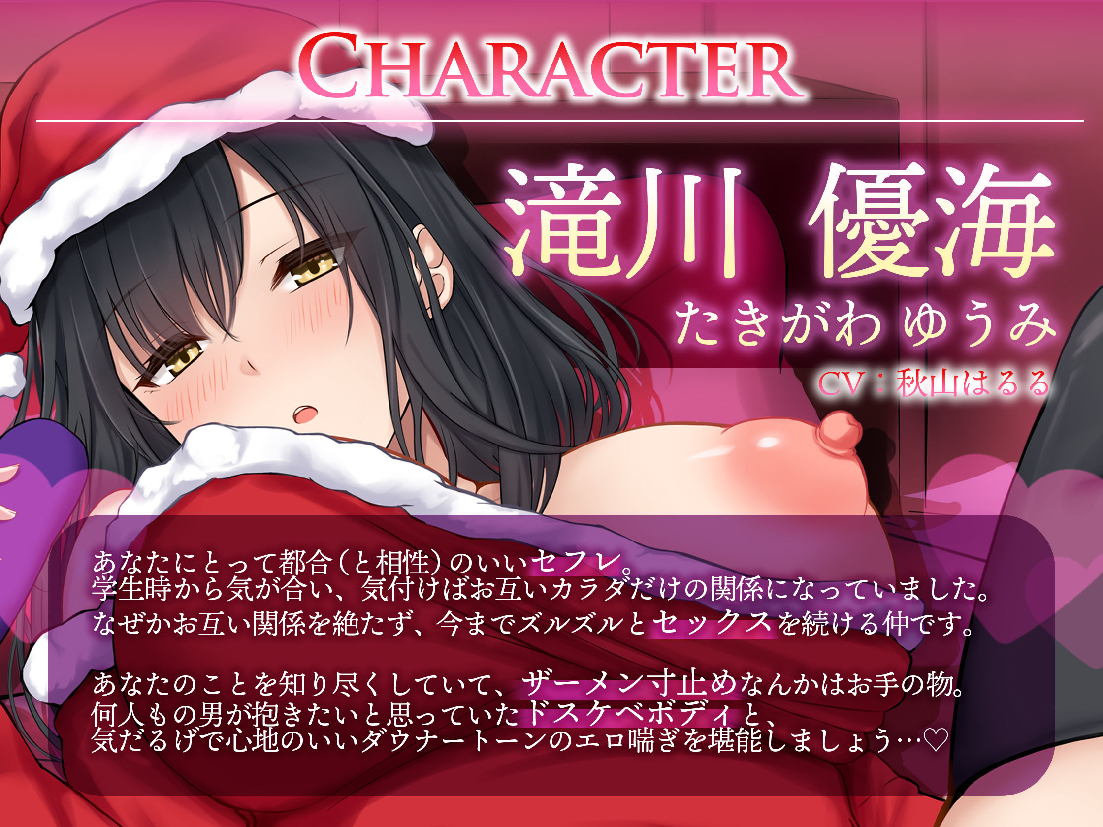 【だらオホ】全肯定ダウナーセフレと密着おまんこクリスマス。〜都合のいい腐れ縁OLとだらだらオホハメ交尾〜【KU100】