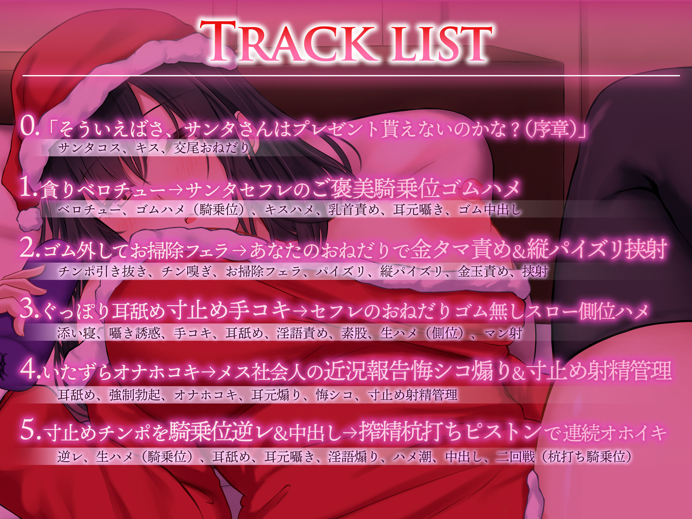 【だらオホ】全肯定ダウナーセフレと密着おまんこクリスマス。〜都合のいい腐れ縁OLとだらだらオホハメ交尾〜【KU100】