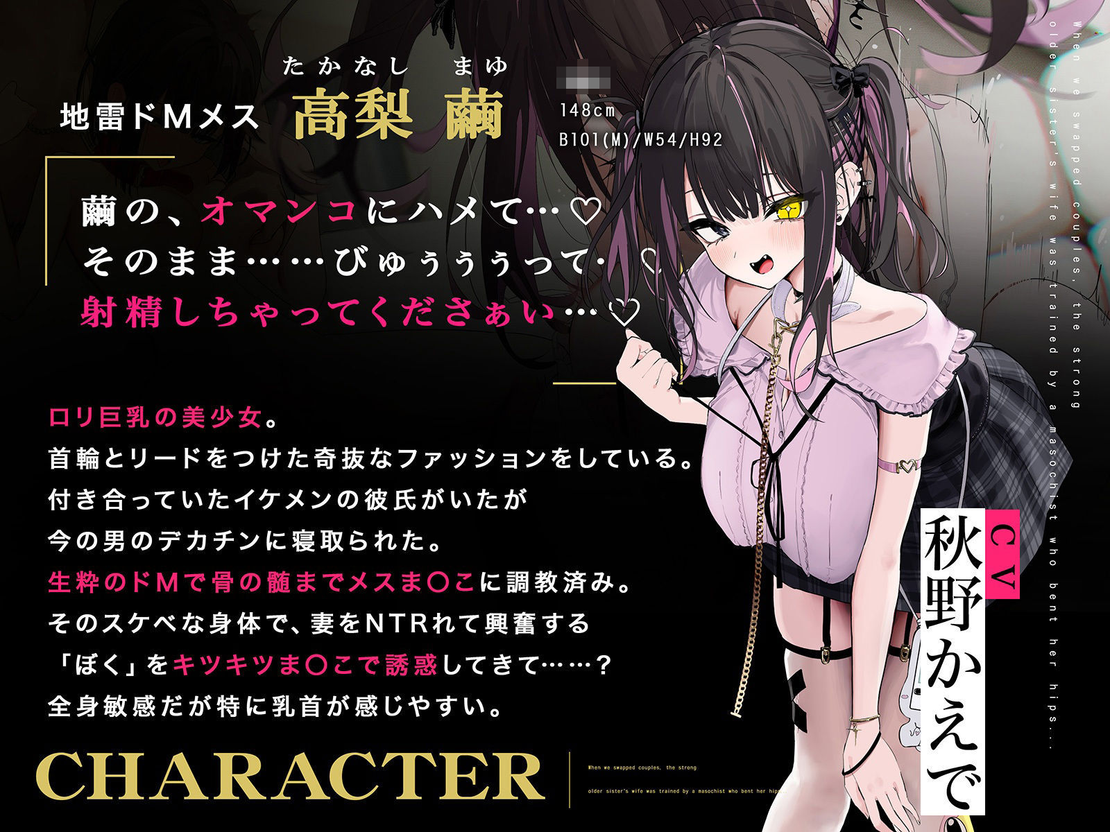 【NTRスワップ】淫モラルスワップナイト〜軽い気持ちでカップル間スワップしたら、妻が相手の男のマゾメス奴●に調教されてしまった〜