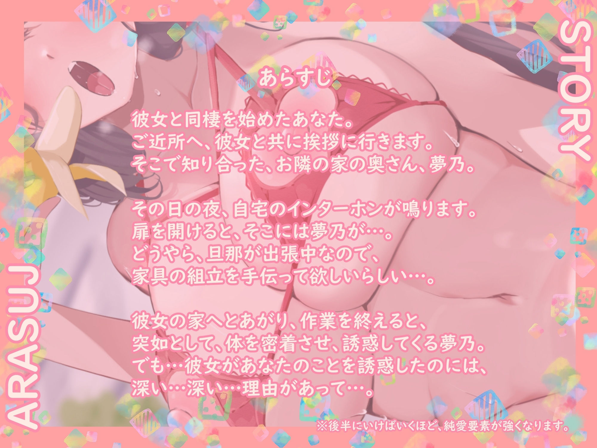 《純愛NTR/3時間↑/七転八起》本当に…あなたのことが欲しくなっちゃうじゃん…/春の空は黒い。