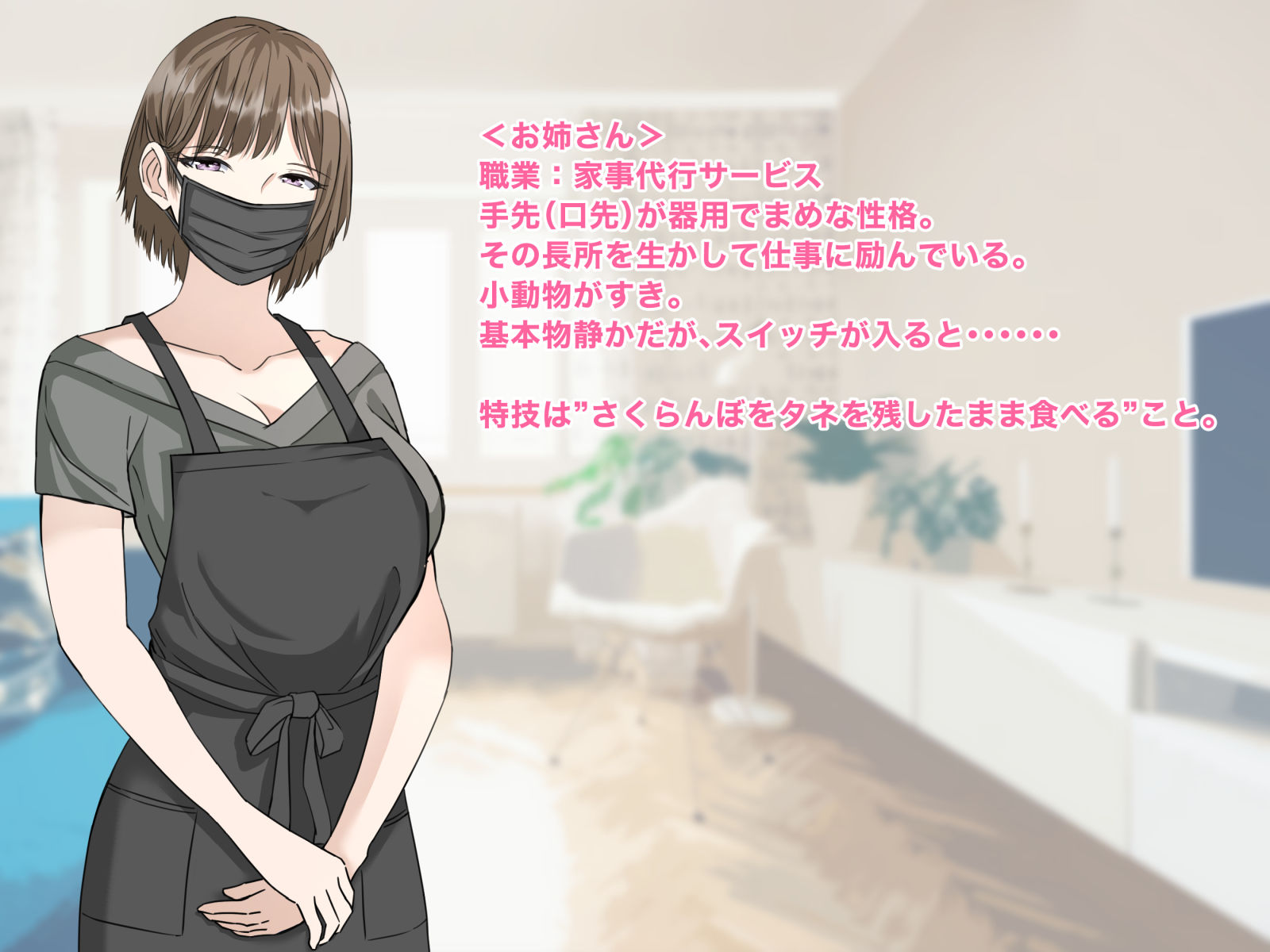 ぼくとお姉さんのヒミツ遊び1.5