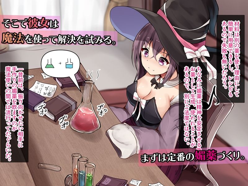 引きこもりの魔法使いちゃんは、 えっちなことに興味深々のようです。