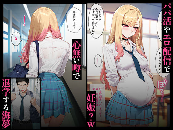 催●汚部屋おじさんと喜多川さん Vol.2【セリフあり】妊娠