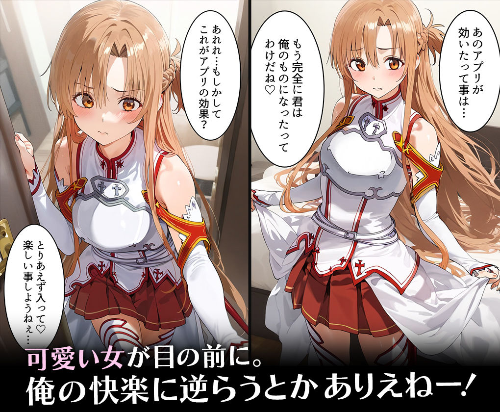 女体自由操作アプリ〜心とは裏腹にカラダに刻まれる絶頂〜結○明日奈