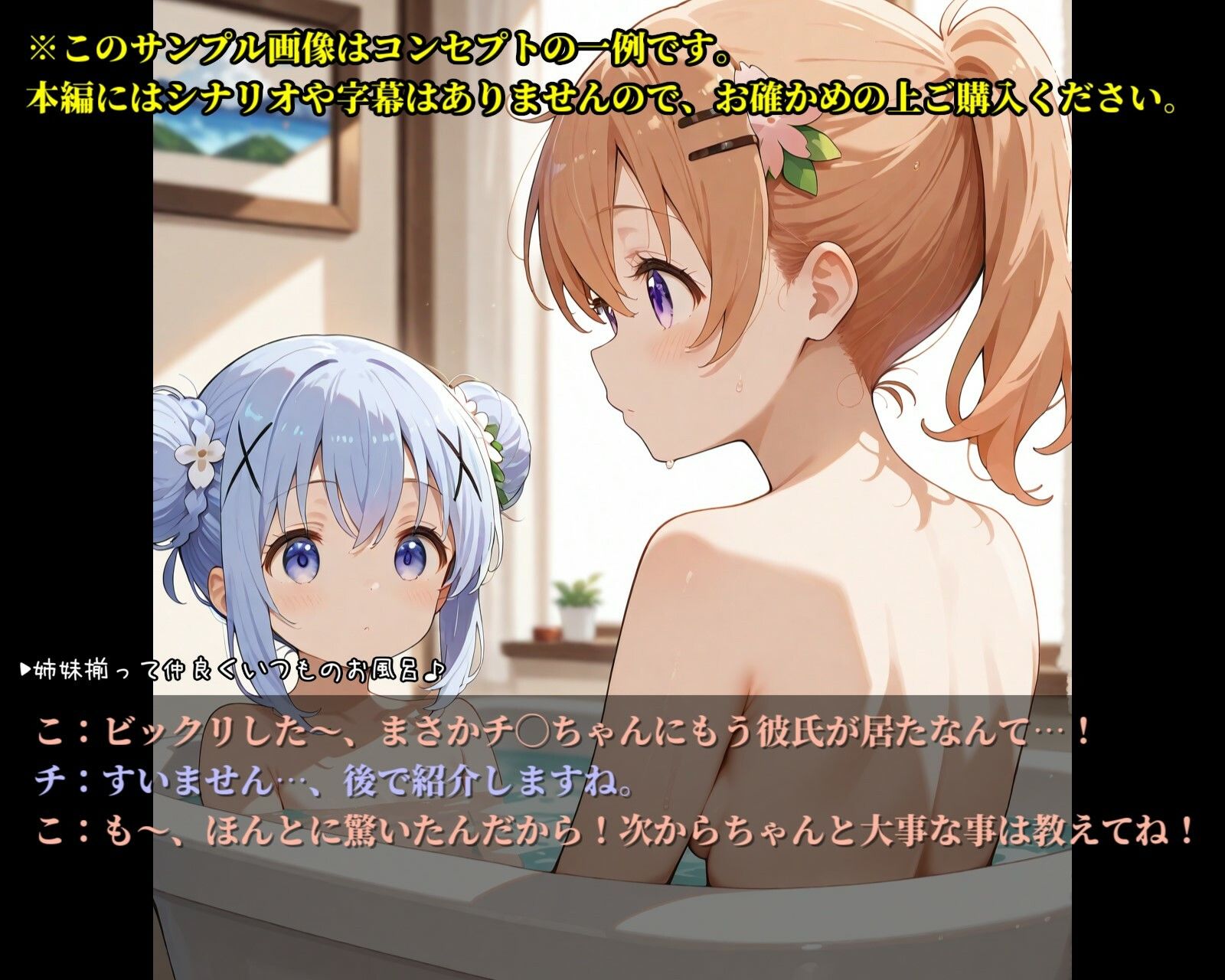 ご注文は浮気ですか？Vo.2〜心◯編〜