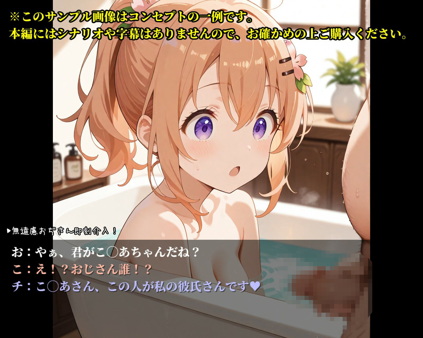 ご注文は浮気ですか？Vo.2〜心◯編〜