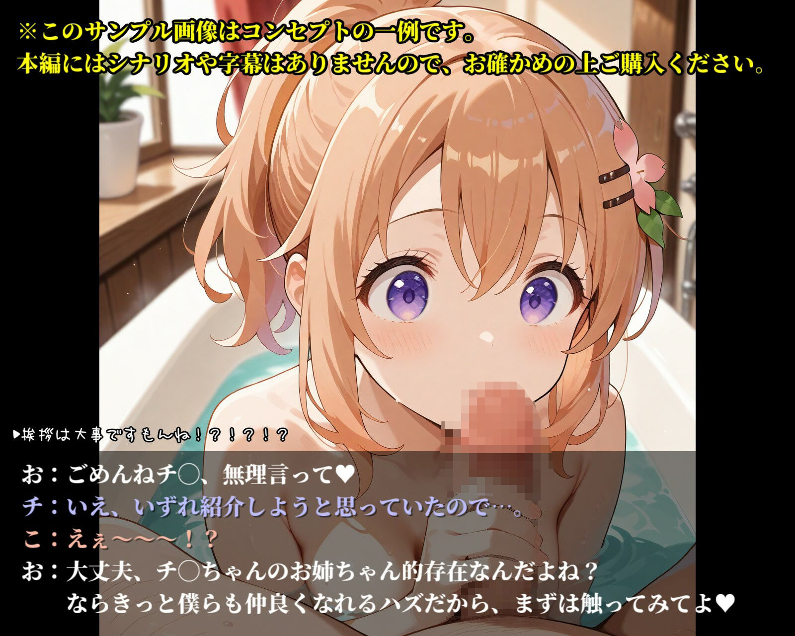 ご注文は浮気ですか？Vo.2〜心◯編〜