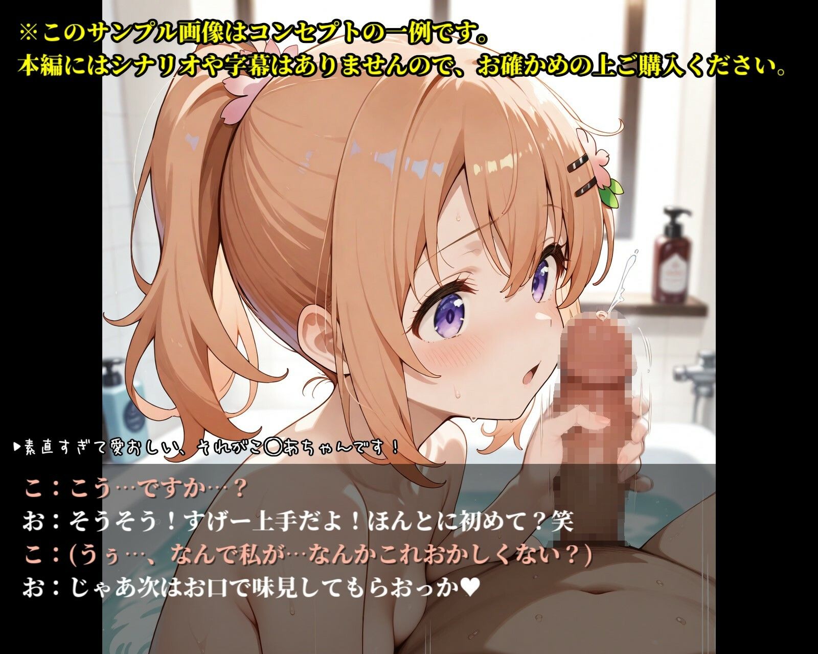 ご注文は浮気ですか？Vo.2〜心◯編〜