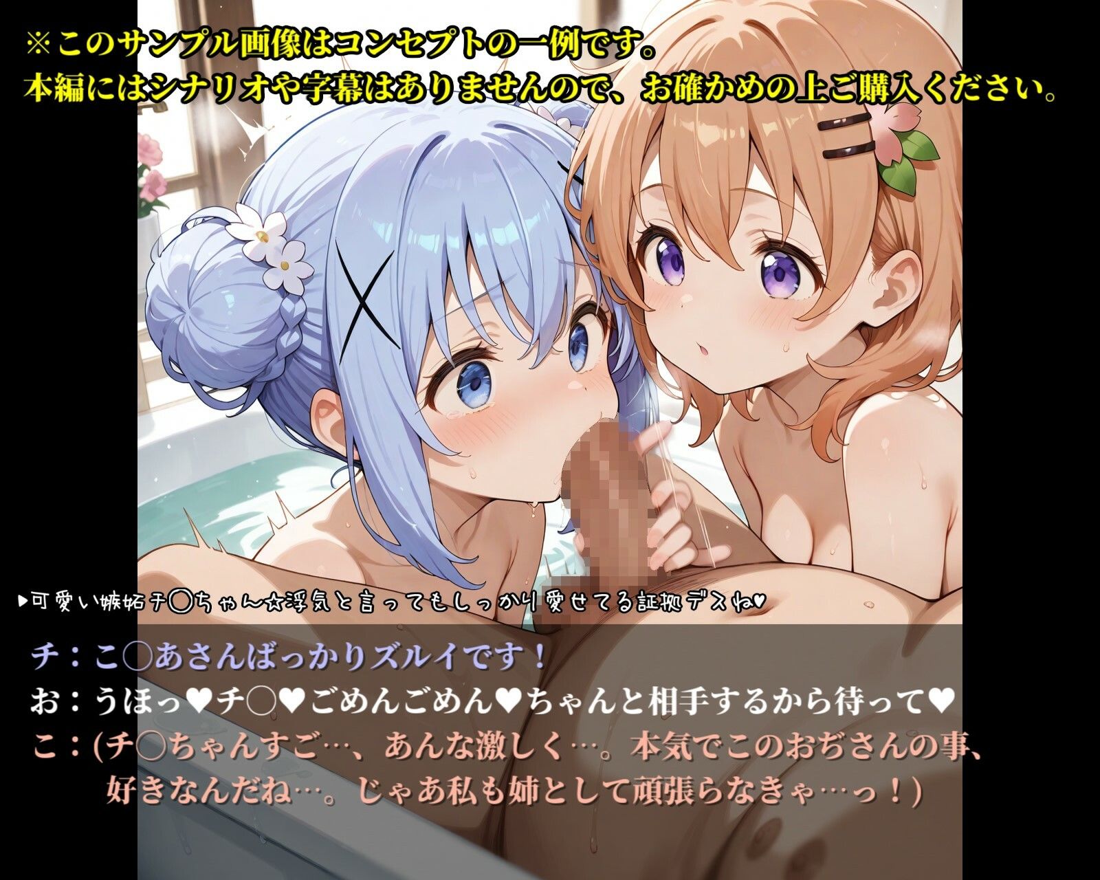 ご注文は浮気ですか？Vo.2〜心◯編〜