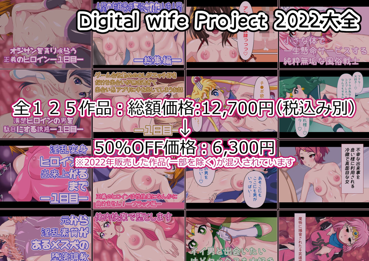 DWP 2022大全【50％OFF価格】